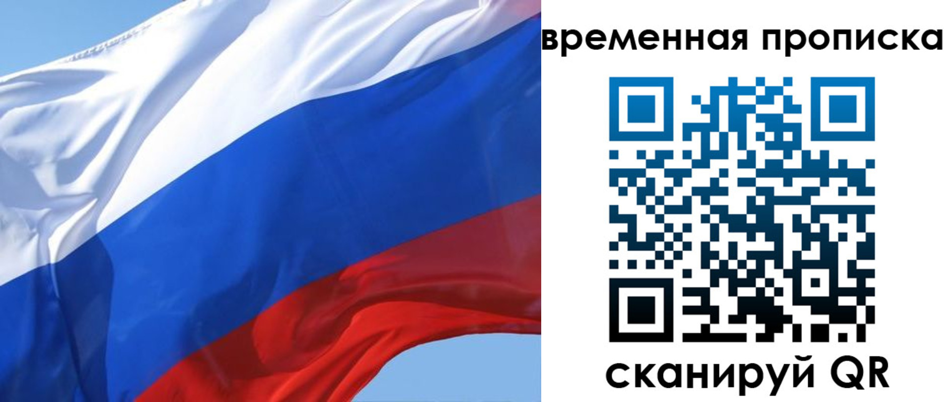 временная регистрация для всех в Кудымкаре