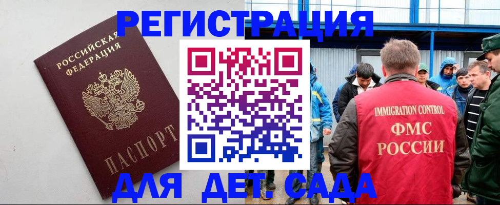 временная прописка в Кудымкаре