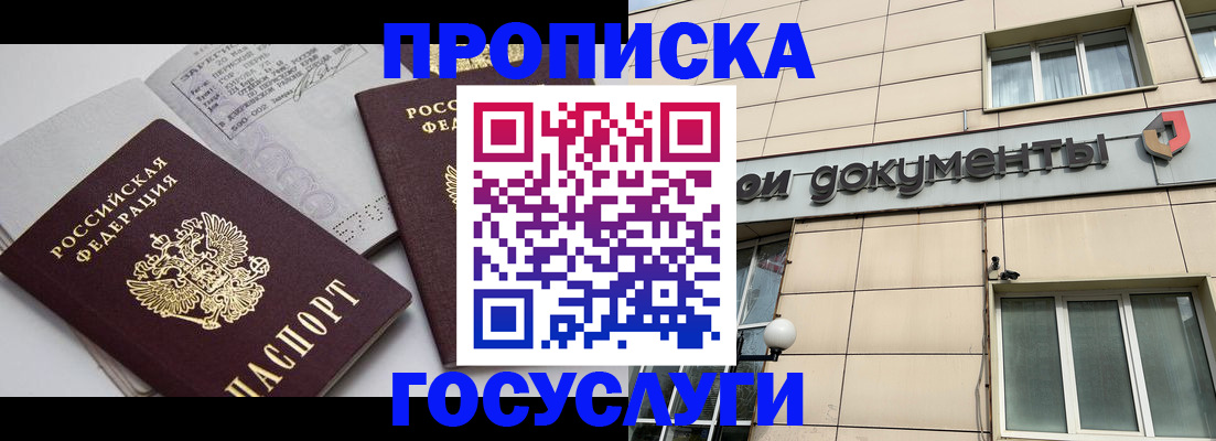 временная регистрация поиск в Кудымкаре