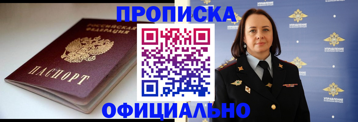 миграционный учет в Кудымкаре