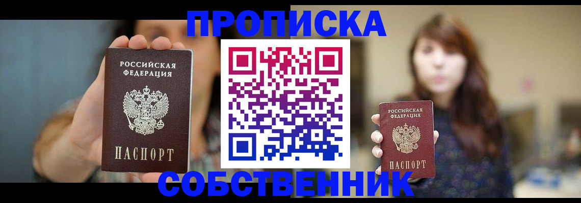 прописка регистрация в Кудымкаре