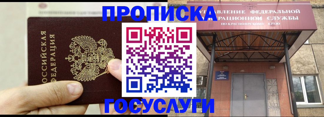 прописка 2025 в Кудымкаре